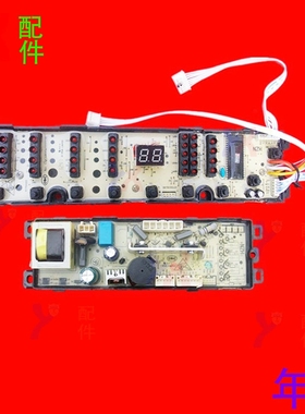 适用海尔洗衣机电脑板XQB60 55-S918电源板65-S9188S S9188G显示