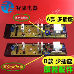 2780 2749 适用美菱洗衣机电脑板XQB60 S配件 2720