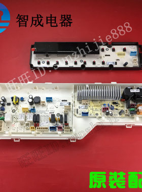 适用三洋洗衣机电脑主板DG-L8033BCIX原装显示电源变频驱动门锁钩