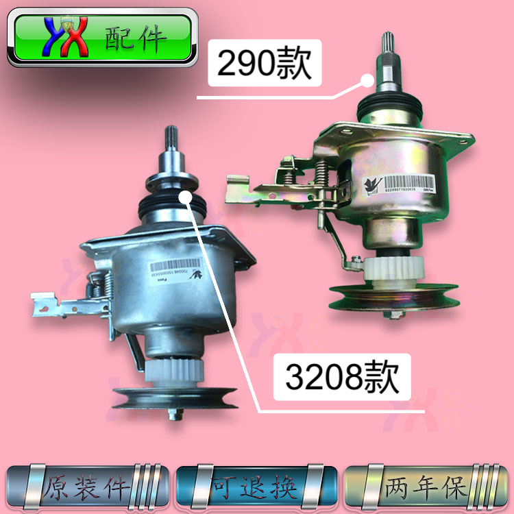 适用小天鹅洗衣机离合器XQB60-3268G XQB62-3268G TB60-X3268G 大家电 洗衣机配件 原图主图