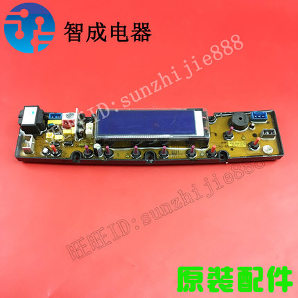 美菱洗衣机电脑板BEM01S XQB65-1662 1660 XQB80-1678 1657 1658