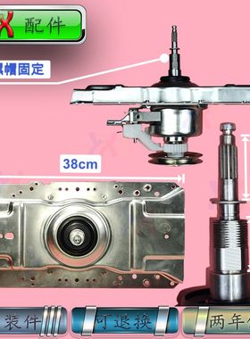 免污式洗衣机离合器总成302原装