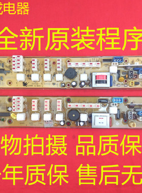 适用小天鹅洗衣机电脑板XQB50-2288G LS2 201GTB50-X2012G 1年保