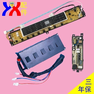 B10018BF31 BF1318 XQB85 适用海尔洗衣机电脑板显示B10018BF31