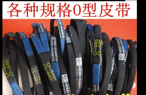 适用小天鹅海尔洗衣机皮带