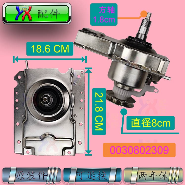 离合器洗衣机减速器总成2309原装