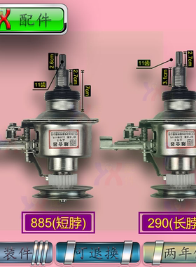 洗衣机减速器总成轴承885fc885b