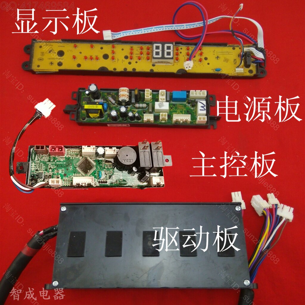 适用海尔洗衣机电脑板0031800037 XQSM30 XQBM30-R168原装配件