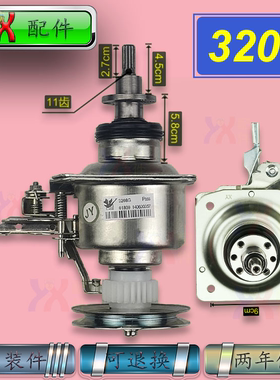 适用小天鹅洗衣机离合器TB65-3908D Q1268S 3208G Q3208GS总成