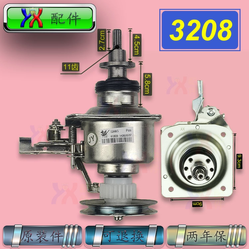 适用小天鹅洗衣机离合器TB65-8168H 2188PG 1028G 2288G原装总成
