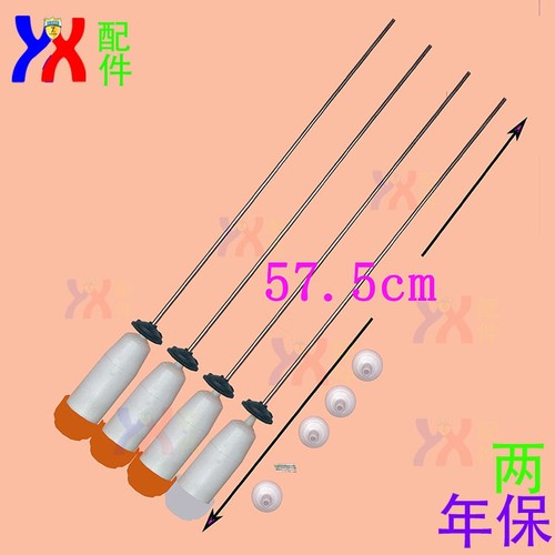 适用三洋洗衣机吊杆XQB50-576 578 578A 658 678 758 768 M805Z