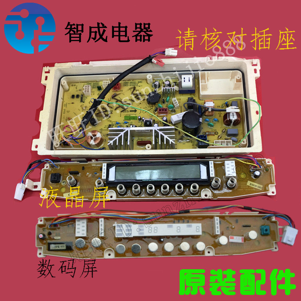 适用伊莱克斯洗衣机电脑主板EWT6535SS EWT7535SS EWT6025SS显示