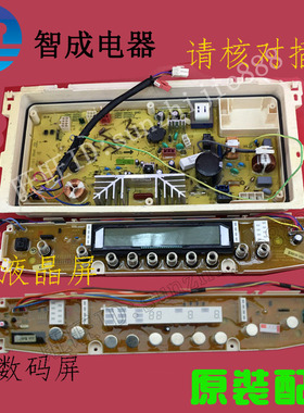 适用伊莱克斯洗衣机电脑主板EWT6535SS EWT7535SS EWT6025SS显示