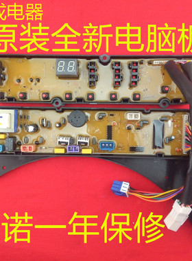 议价-适用荣事达洗衣机电脑板XQB55-717G737G60-X871G873G显