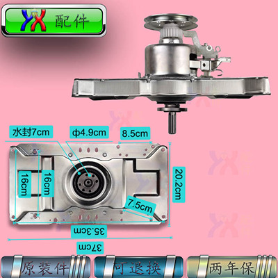 洗衣机减速离合器总成1000h5030