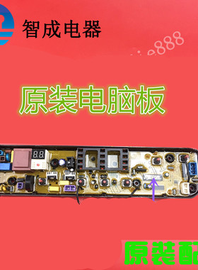 适用小天鹅洗衣机电脑板TB65-1100G C1208H60-1625MH70 80-1628