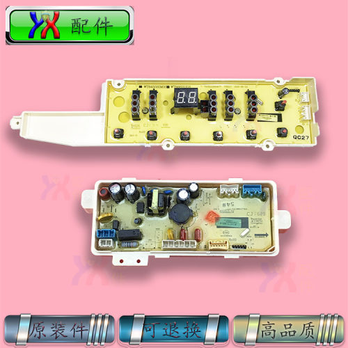 适用三洋洗衣机显示板WT8455BIMOS 888BIS5R SonicV8 V9 788bis5r
