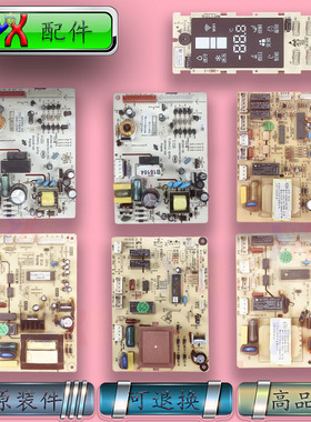 适用美菱冰箱B1608 B15184 B1078 B1098 B0852 B0992电脑板450ZE9