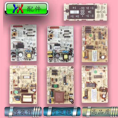 适用美菱冰箱主板显示板B15184 B1098 B15185电脑板B18286