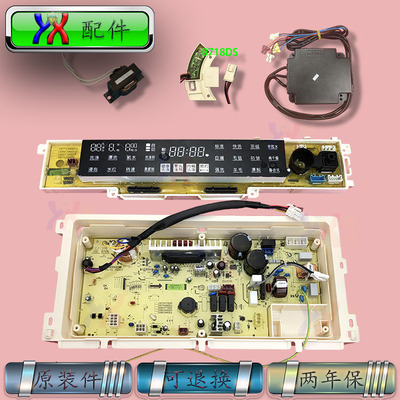 电脑板显示板电源板帝度洗衣配件