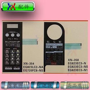 823EC3 EG720FC8 适用美 微波炉面板开关EG823LC2