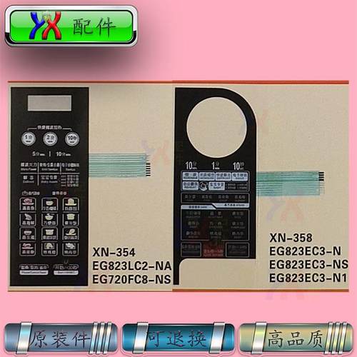 适用美的微波炉面板开关EG823LC2-NA,823EC3-N NS N1,EG720FC8-NS