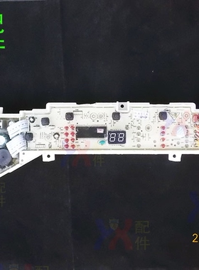 适用海尔洗衣机电脑主板XQB55-L1038控制器60-L125显示004PA电路