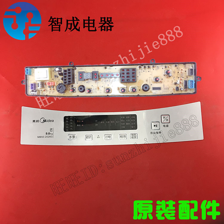 适用美的洗衣机MB60 70-7026G电脑板65 60-5026G主板55 50-2026G