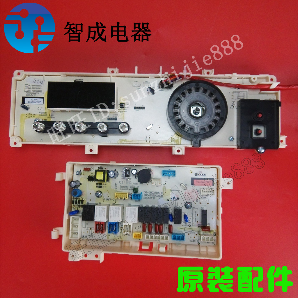 适用三洋帝度滚筒洗衣机电脑板DG-F90322BHG F80322BHG主控电源板