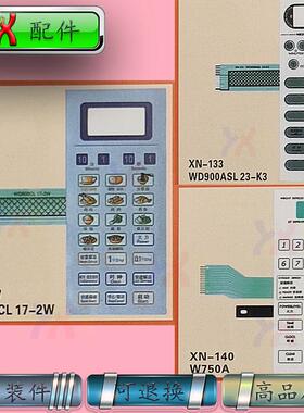 适用格兰仕微波炉面板按键开关WD800CL17-2W WD900ASL23-K3 W750A