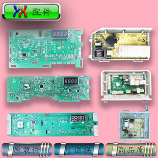 151 适用海尔洗衣机显示主板驱动板0021800115B 35S 150D 95H