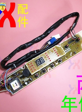适用三洋洗衣机电脑板XQB60-M813 588 M813Z带模糊水位 11根线1年