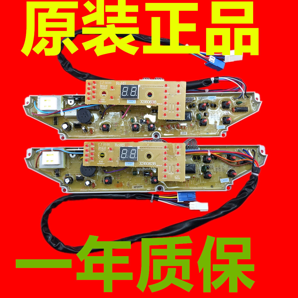 三洋洗衣机电脑板XQB60-M809 S809J S809P Y809S Y809SJ 638 798