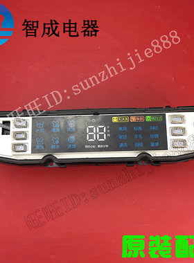 适用海尔洗衣机电脑板XQS100-BZ866 BZ86880-BZ86685-BZ868电路