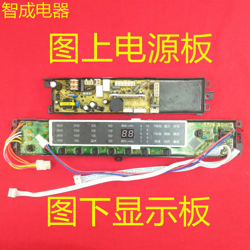 适用海尔洗衣机电脑板XQB70-S1236显示板电源板60-Z1216主板原装