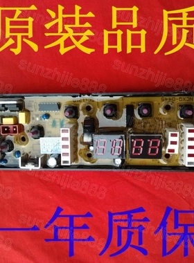 吉德TCL洗衣机电脑板XQB50-51SZ SC11210445 076062E NCXQ-0445