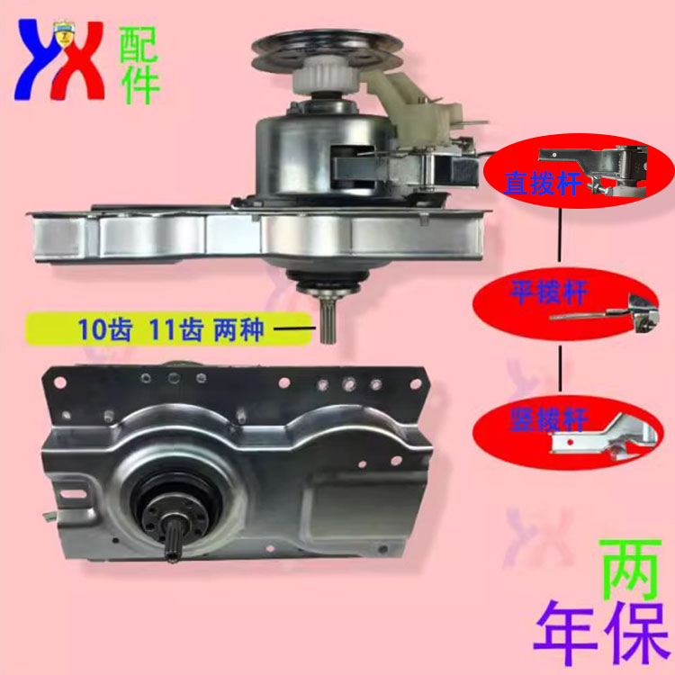 配件用在用好的洗衣机