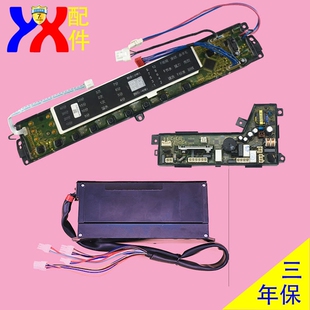 海儿洗衣电脑板MB7598BF61 MB8518BF61 MB8598BF61 MB7518BF61