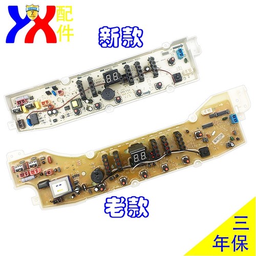 洗衣机控制板电脑主板75391139