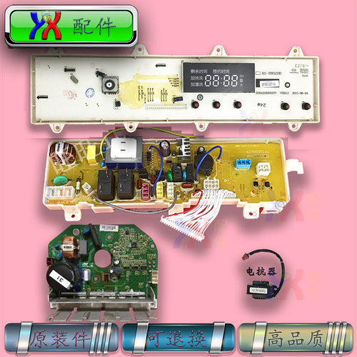 适用荣事达滚筒洗衣机变频主板RG-F8010BS电脑板显示板驱动板原装