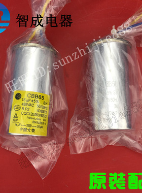 适用小天鹅洗衣机电容器12 13uf 15uf原装防爆美的荣事达电机启动