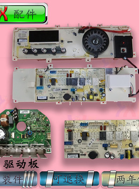 适用帝度洗衣机原装电脑板DG- F80322BIG F90322BHG BHCI主控电源