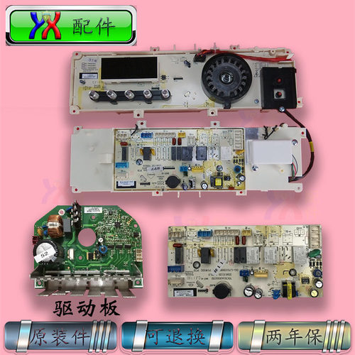 适用帝度洗衣机原装电脑板DG- F80322BIG F90322BHG BHCI主控电源
