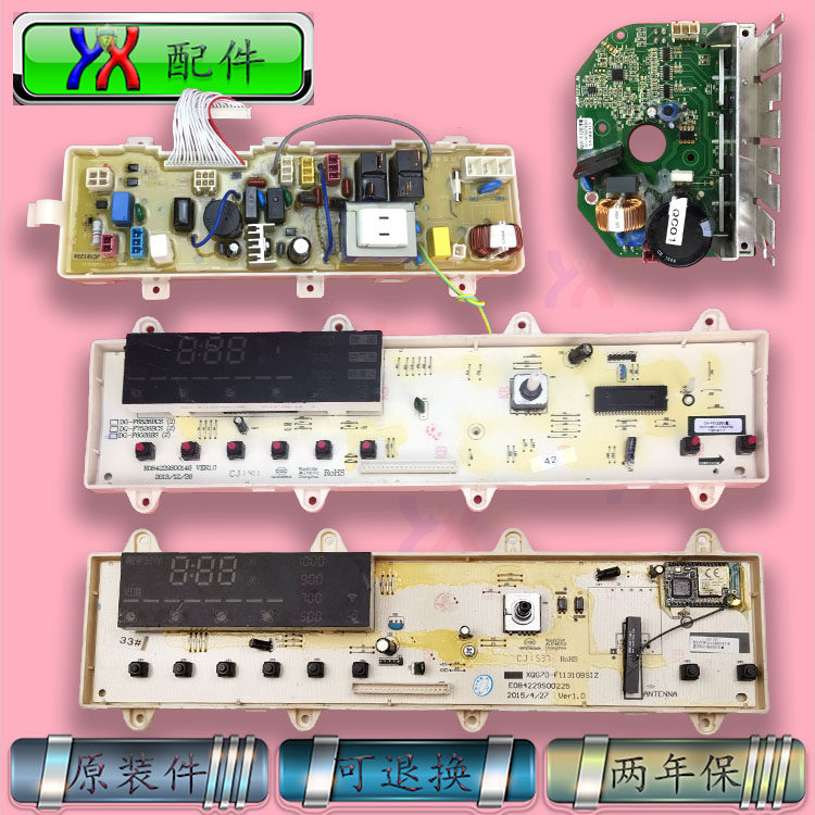 适用三洋洗衣机显示电脑驱动主板F6526BCS F7526BCS 810626BICSOS