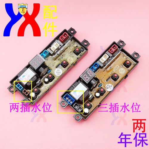 洗衣机电脑板XQB55-36 XQB75-868小天鹅阳光QS20优质2年保4jt