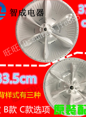 适用小天鹅洗衣机波轮盘32cm 375 33.5cm 37.5cm 11齿海信