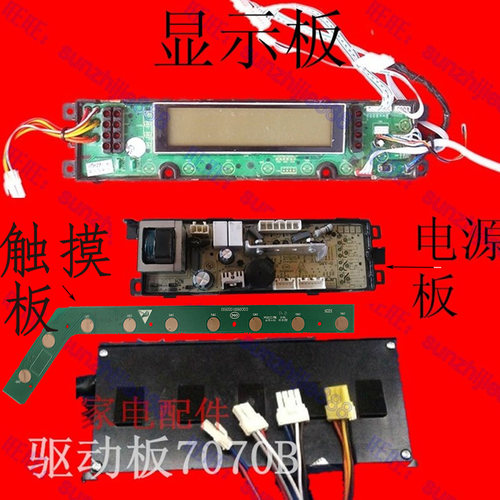 适用海尔洗衣机显示电脑板变频驱动主板XQS75-BJ118至爱触摸配件