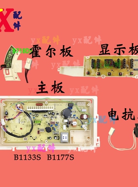 适用荣事达洗衣机电脑板RB7008BS 7058BS 6058BS 6008BS.DB8058BS