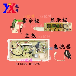 RB6008BS 6058BS DB8058BS 7058BS 适用三洋洗衣机电脑板RB7008BS