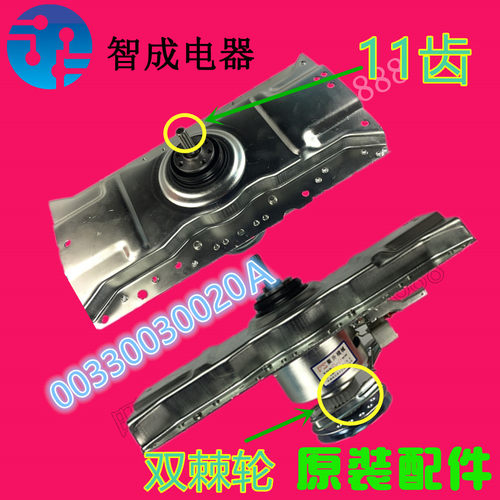 适用海尔洗衣机离合器XQB55-0528 55-S918LM双棘轮手搓减速器总成
